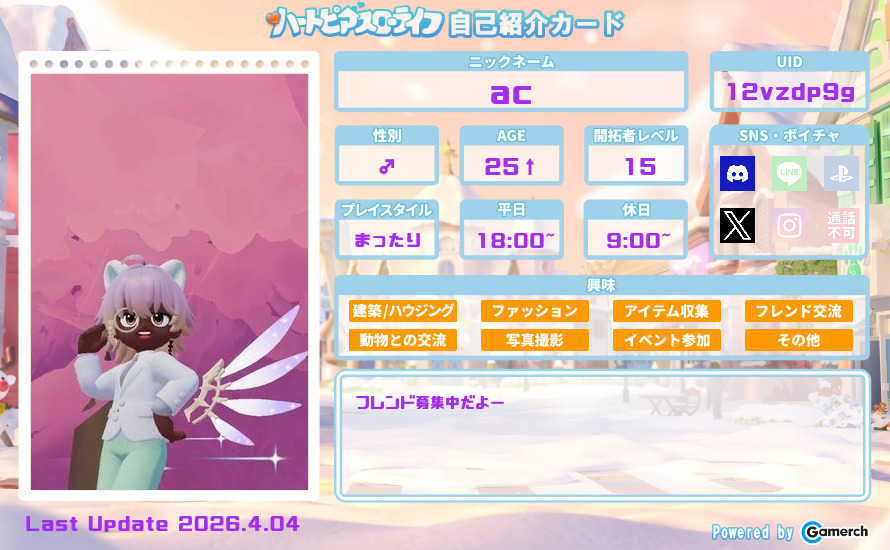 自己紹介カード
