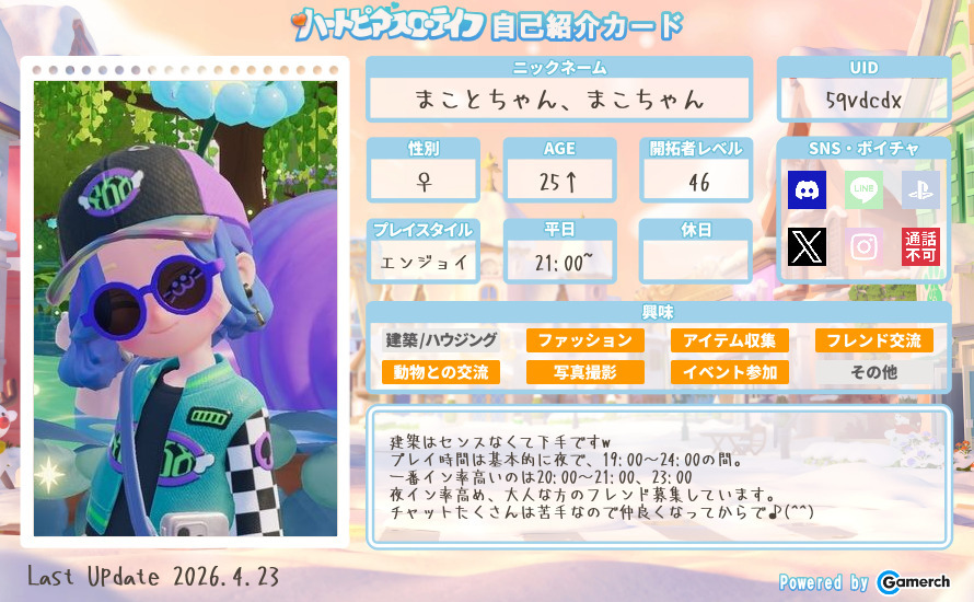 自己紹介カード