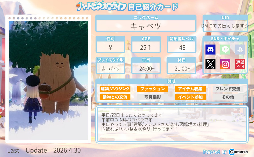 自己紹介カード
