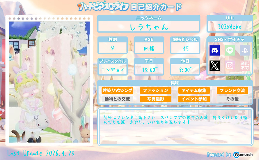 自己紹介カード