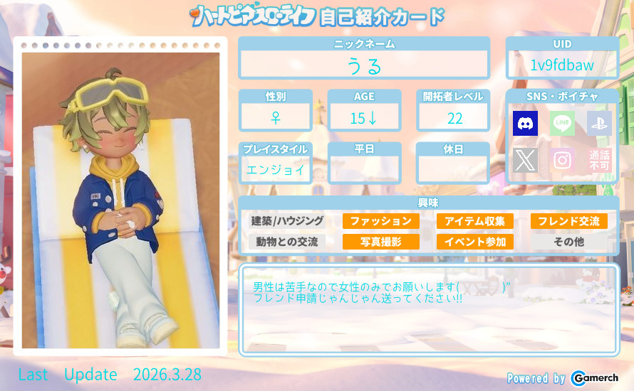 自己紹介カード