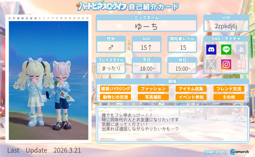 自己紹介カード