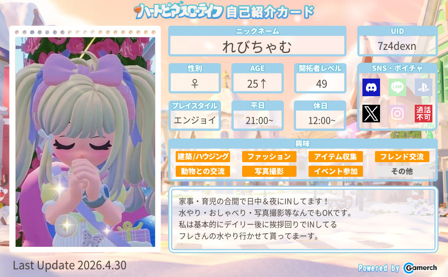 自己紹介カード