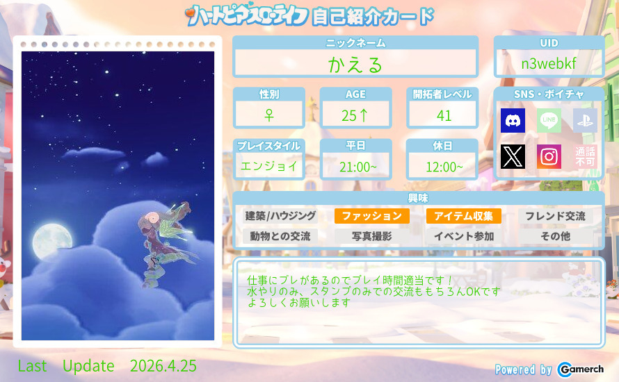 自己紹介カード