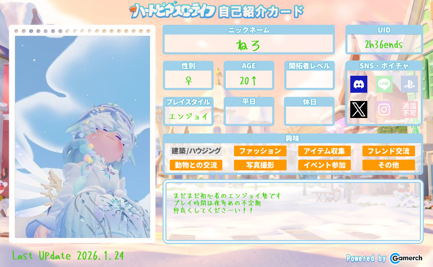 自己紹介カード