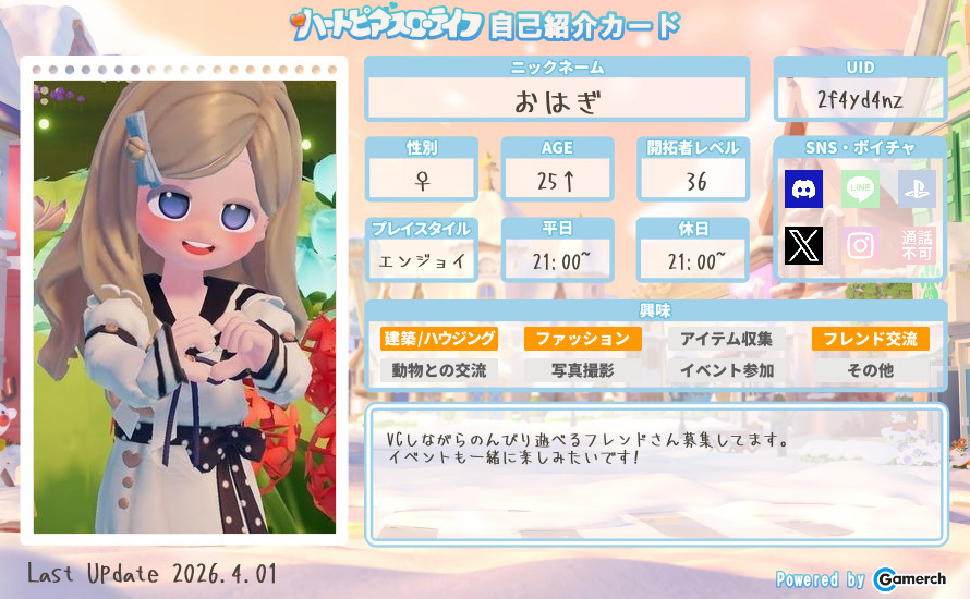 自己紹介カード