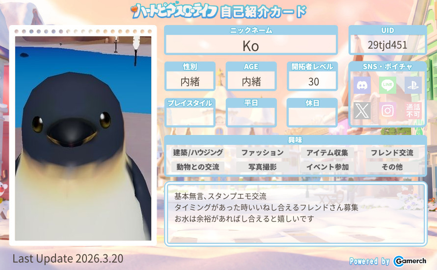 自己紹介カード