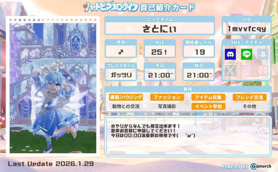 自己紹介カード