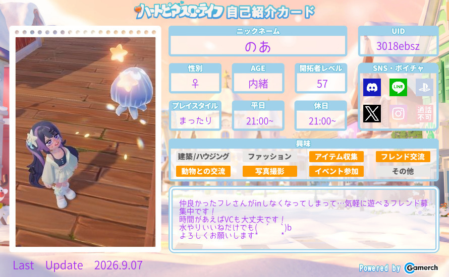 自己紹介カード