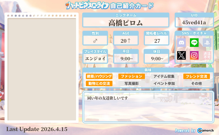 自己紹介カード