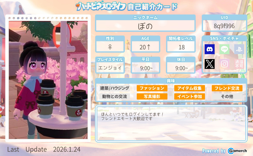 自己紹介カード