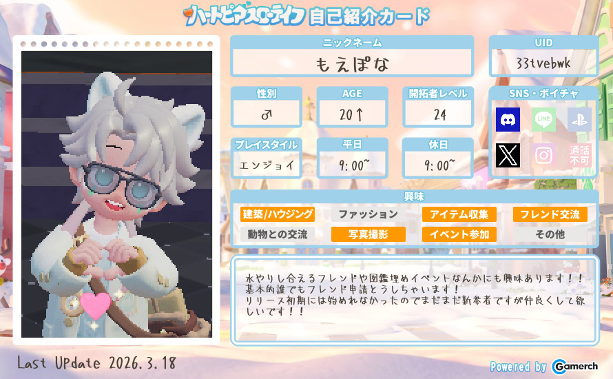 自己紹介カード