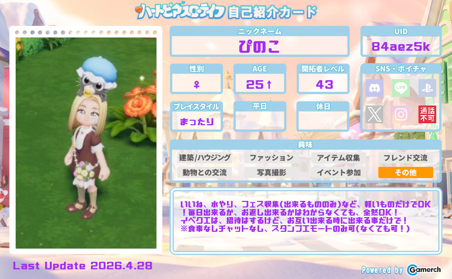 自己紹介カード