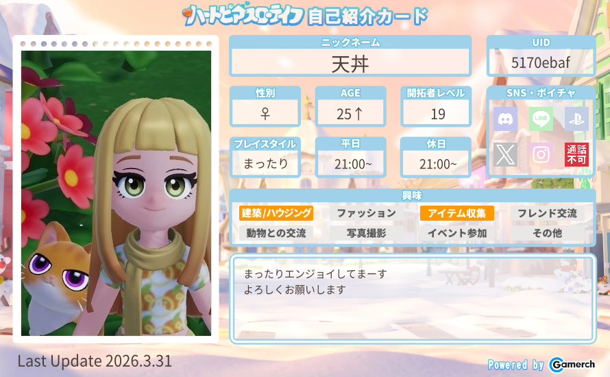 自己紹介カード