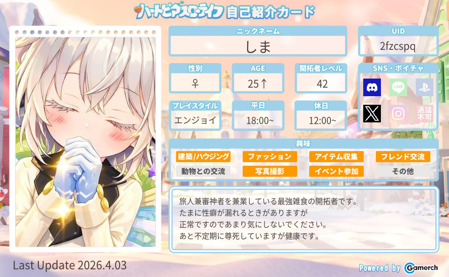 自己紹介カード