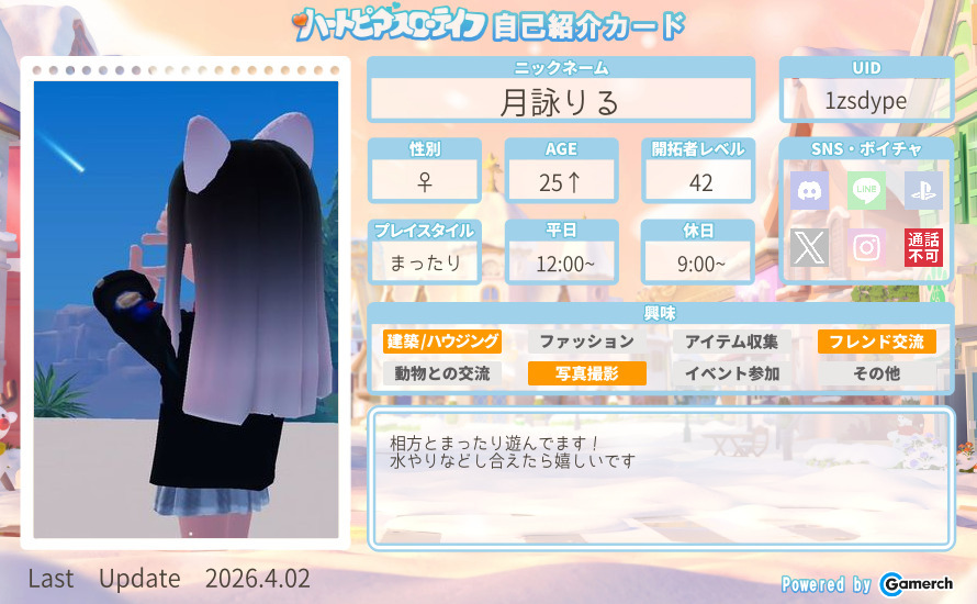 自己紹介カード