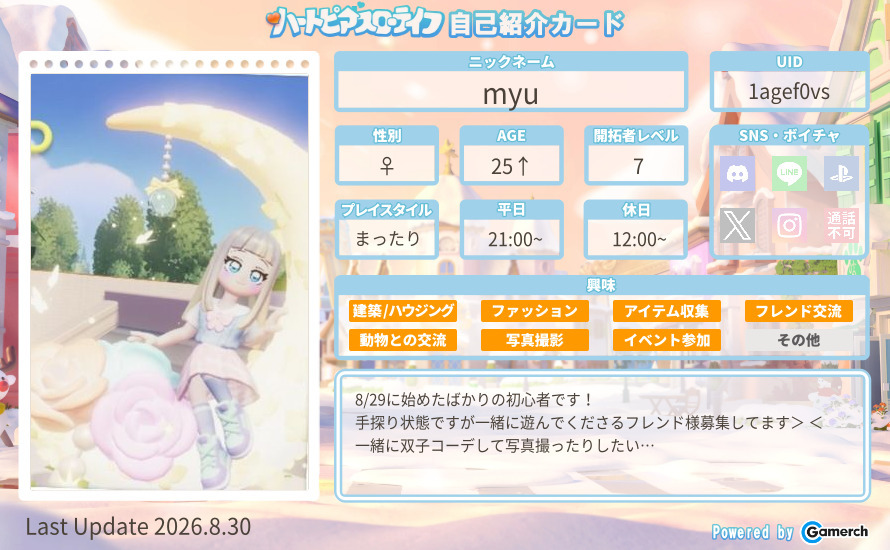 自己紹介カード