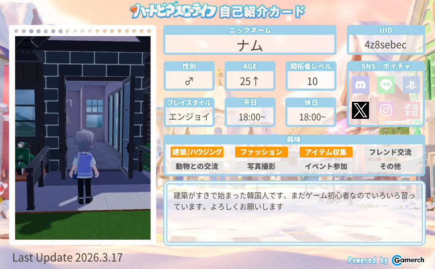 自己紹介カード