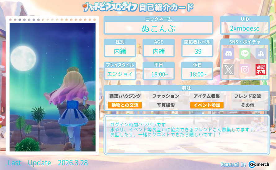 自己紹介カード