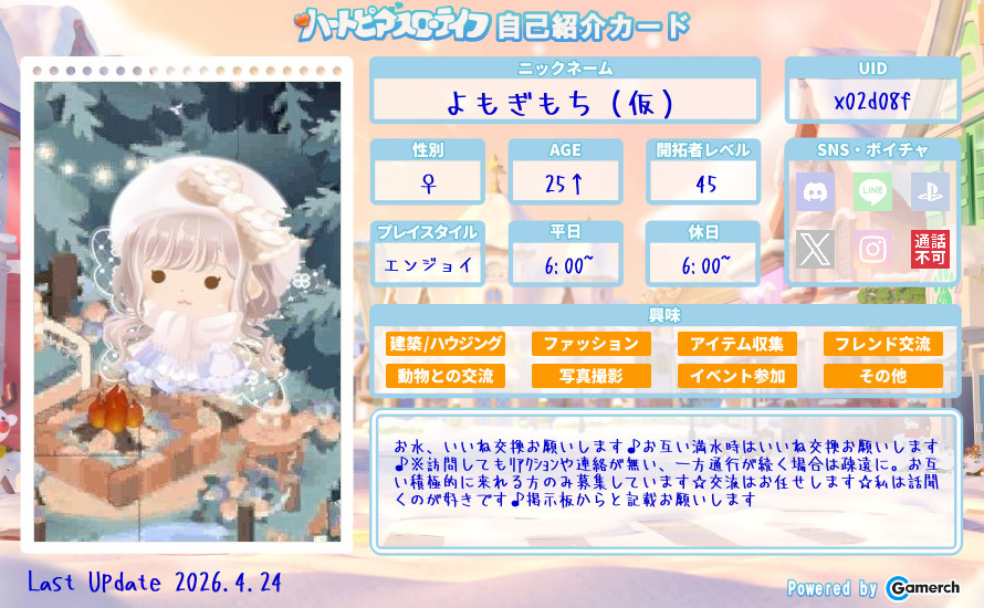 自己紹介カード