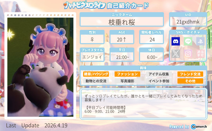 自己紹介カード
