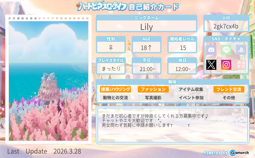 自己紹介カード