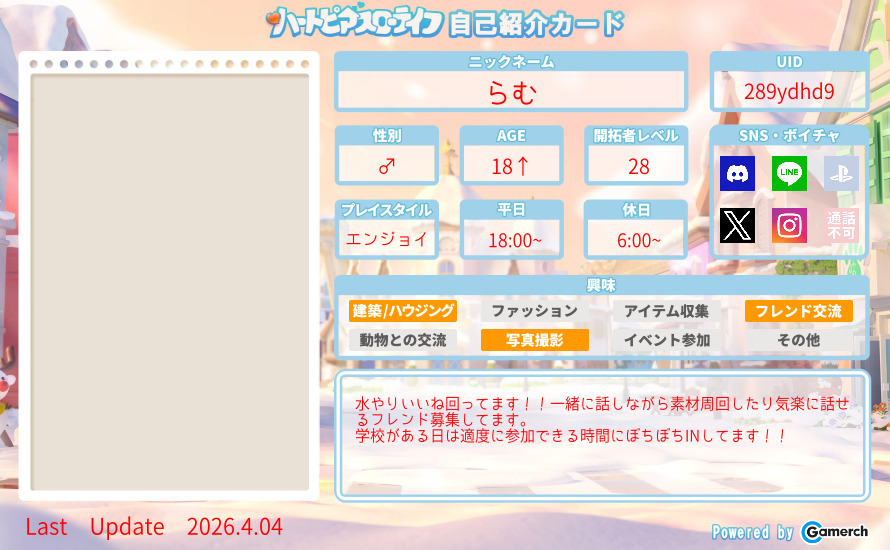 自己紹介カード