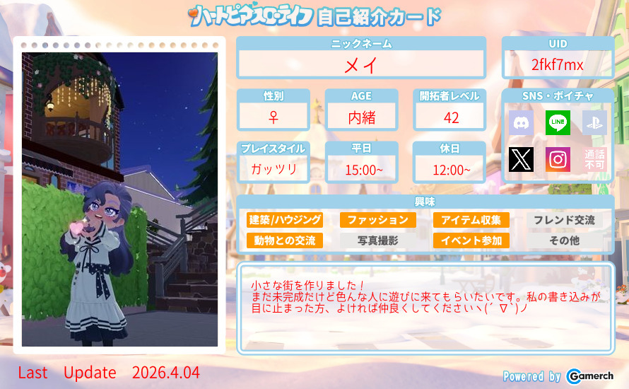 自己紹介カード