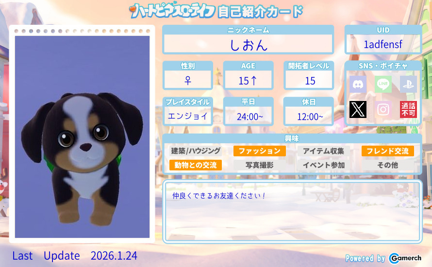 自己紹介カード