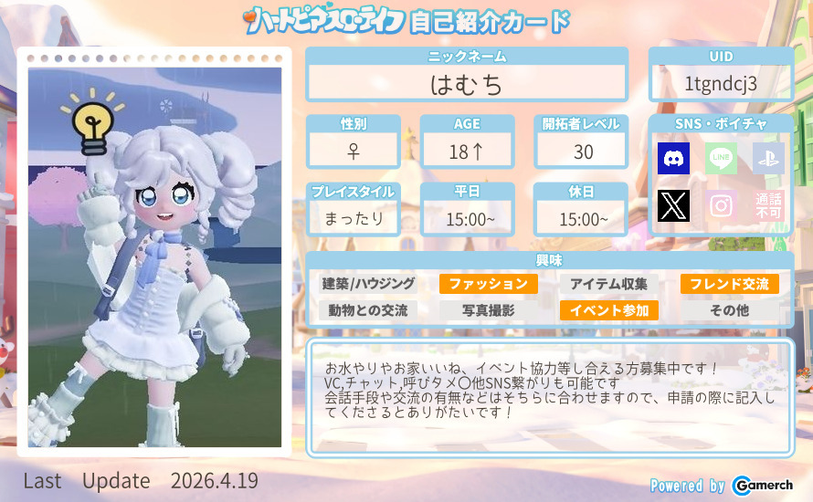 自己紹介カード