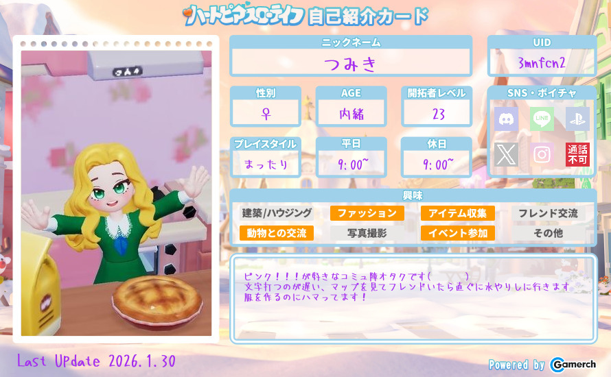 自己紹介カード