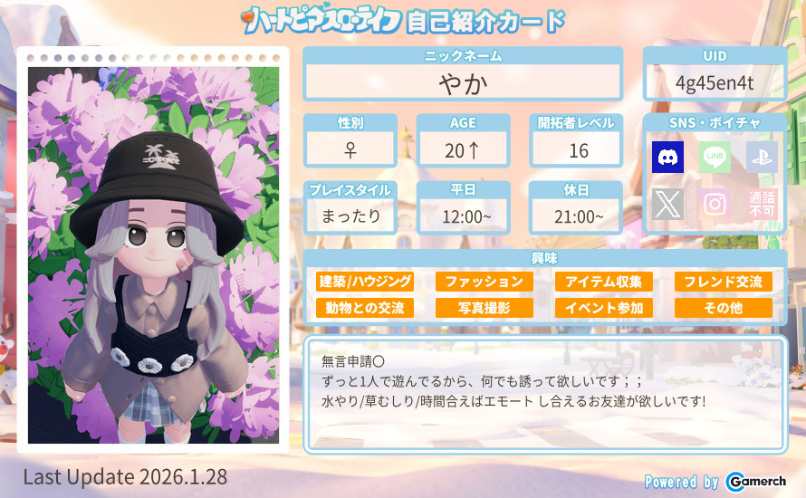 自己紹介カード