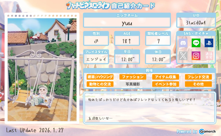 自己紹介カード