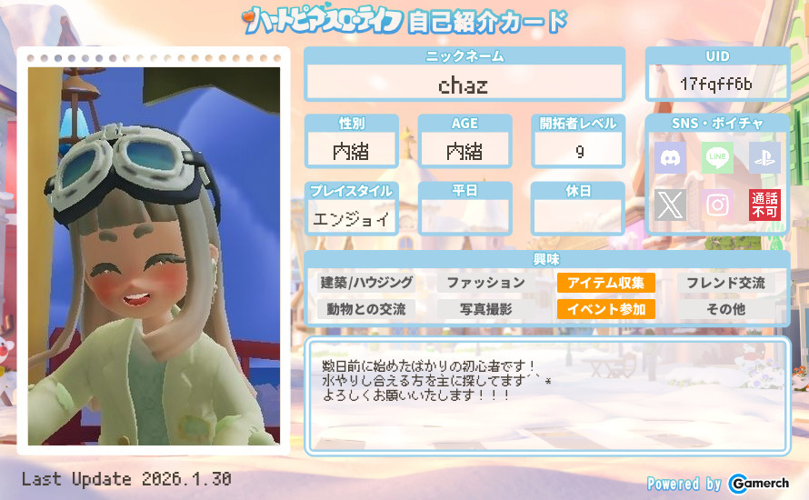 自己紹介カード