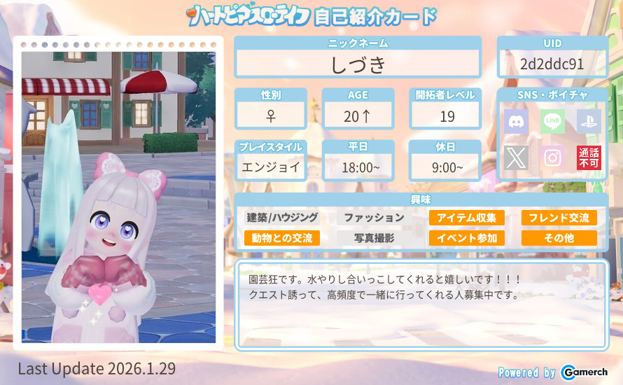 自己紹介カード