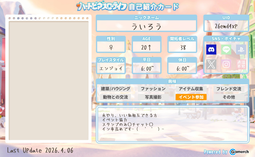 自己紹介カード