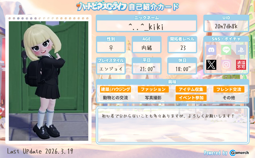 自己紹介カード
