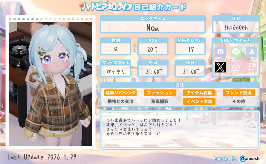 自己紹介カード
