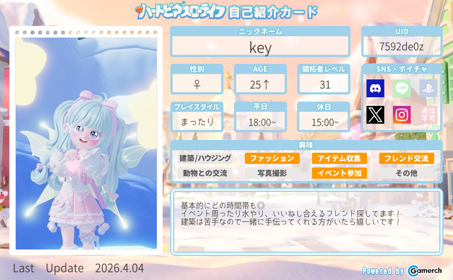 自己紹介カード