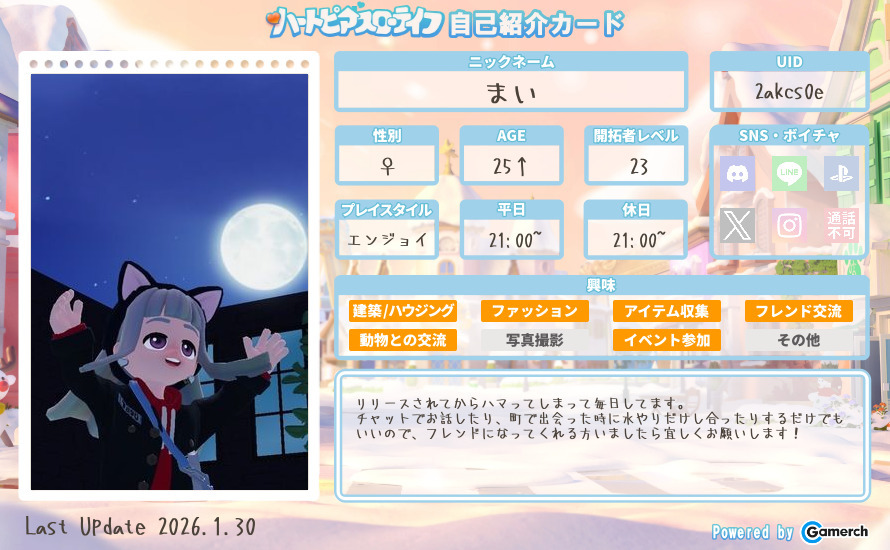 自己紹介カード