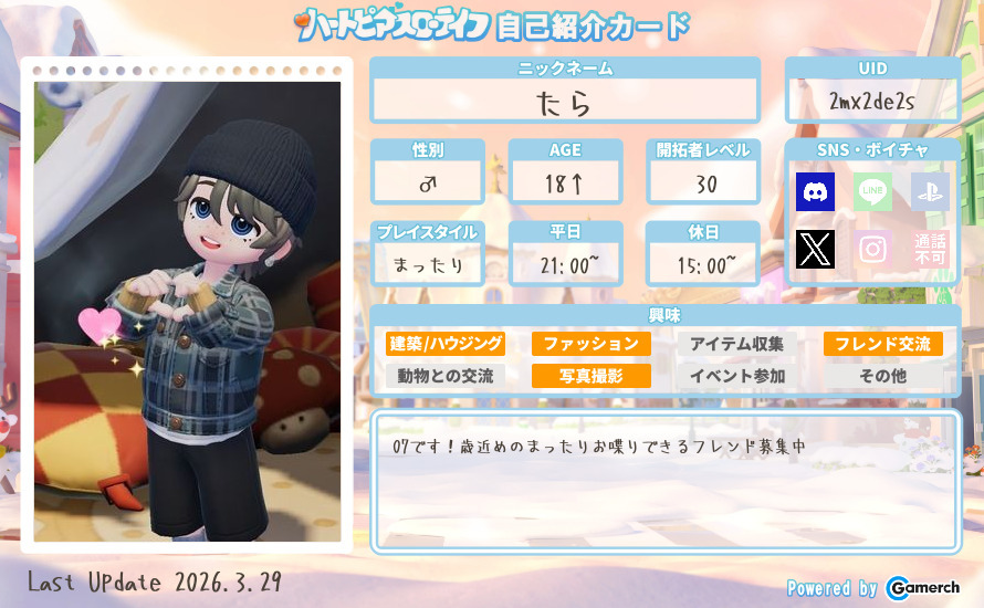 自己紹介カード