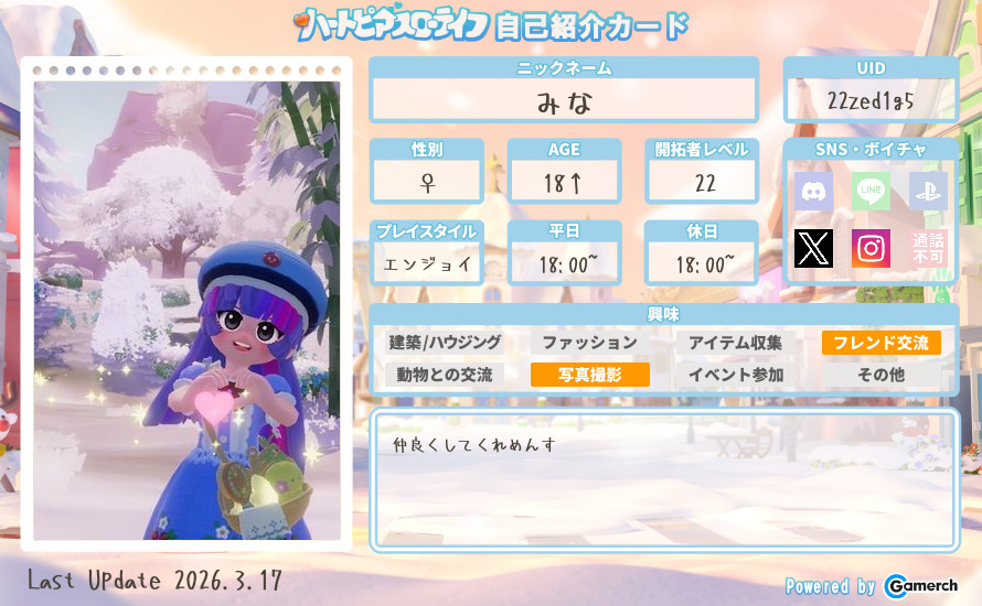 自己紹介カード