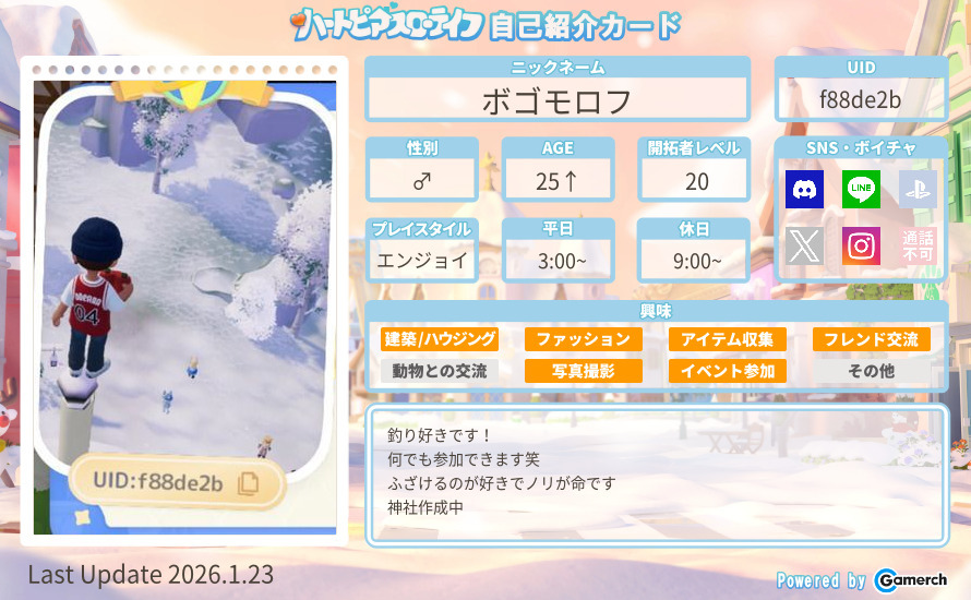 自己紹介カード