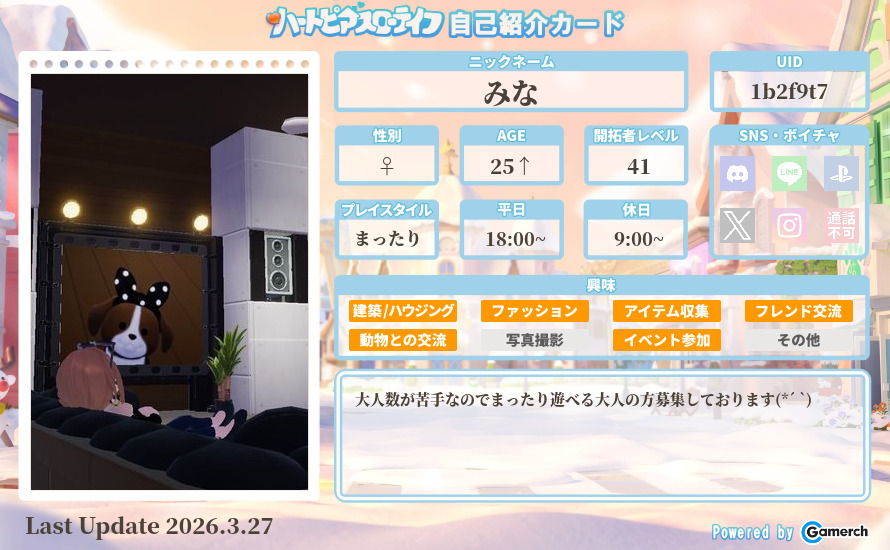自己紹介カード
