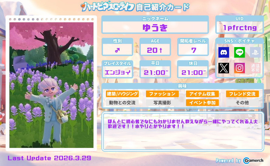自己紹介カード