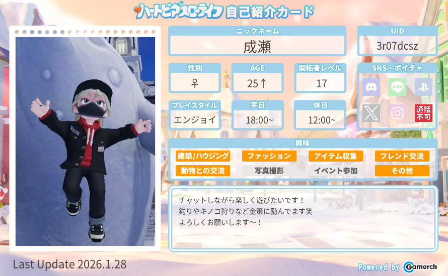自己紹介カード
