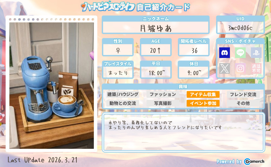 自己紹介カード