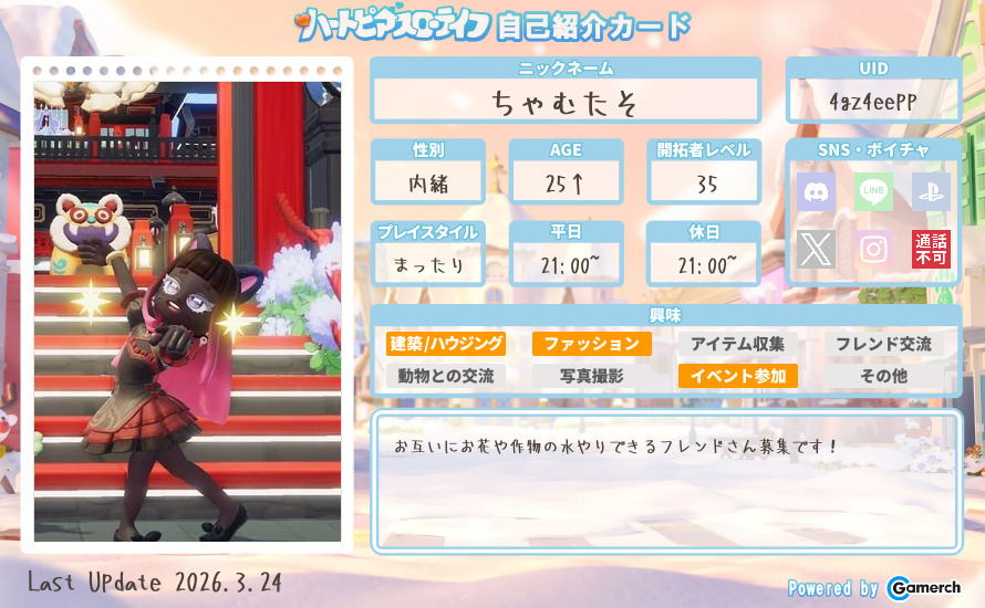 自己紹介カード