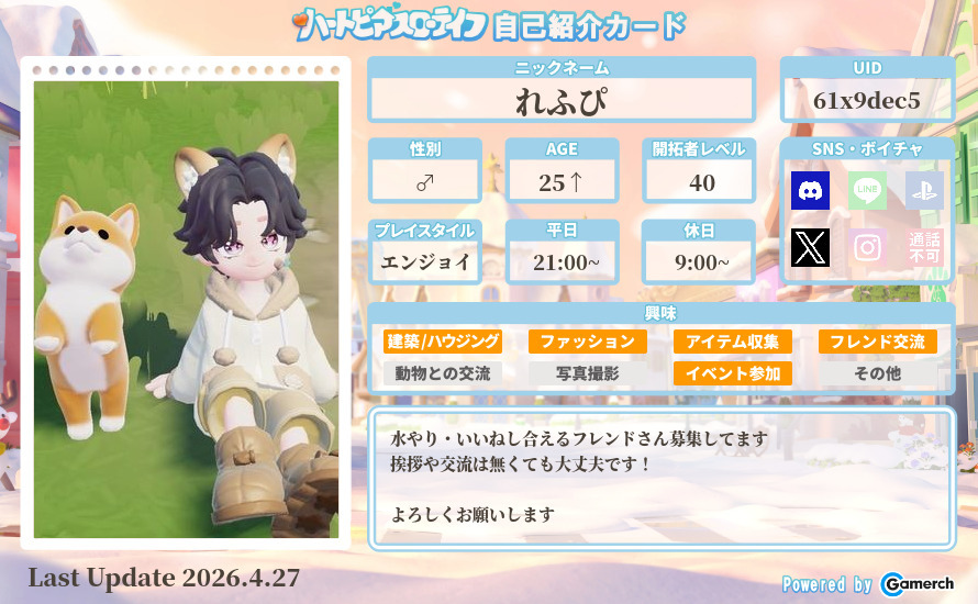 自己紹介カード