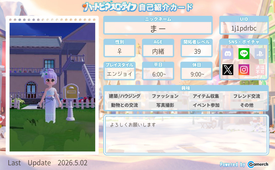 自己紹介カード